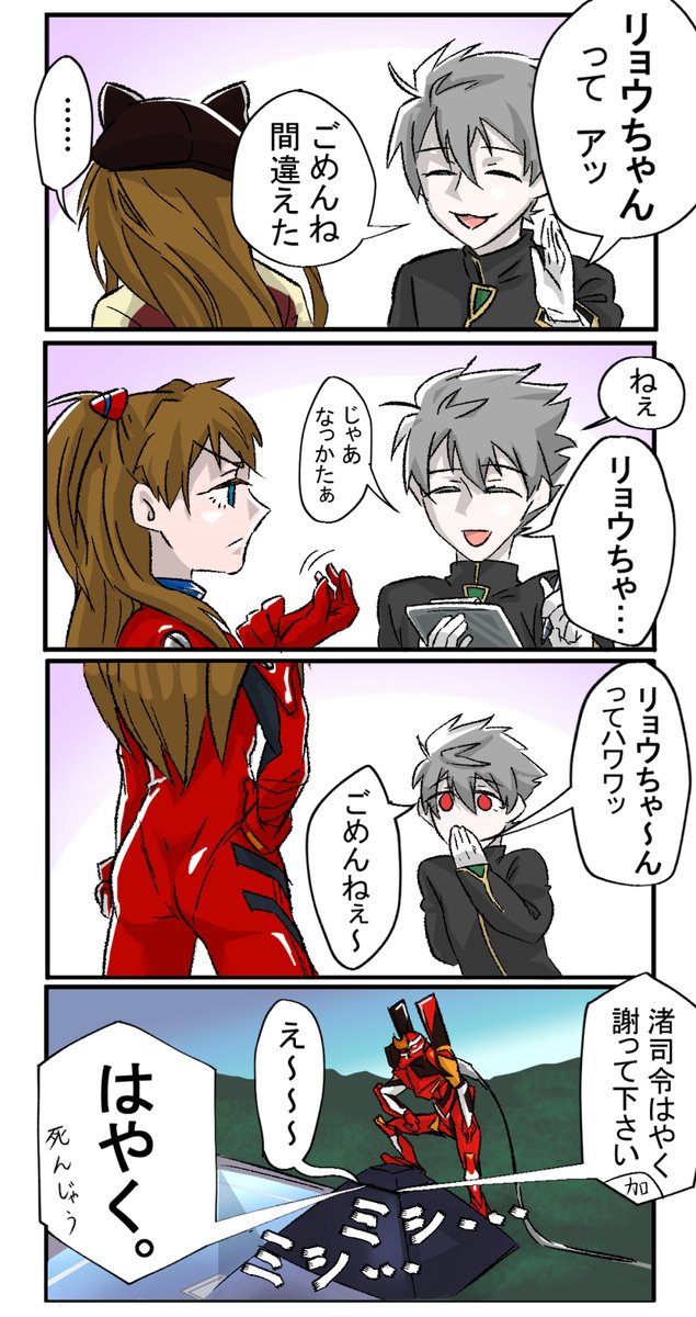 エヴァンゲリオン 前日譚早く見たい アスカ様とカヲル君さんのキャットファイトが死ぬほど見たい コミケ開催おめでとうおじさんの漫画