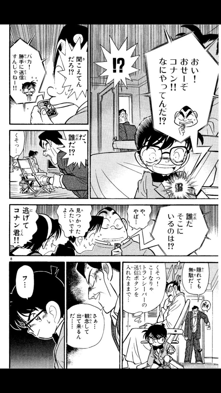 コナン漫画 on X: