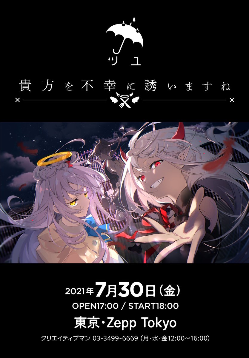 ツユ アルバム 2種 + マスク (春時雨) ツユ2周年 - Search / X