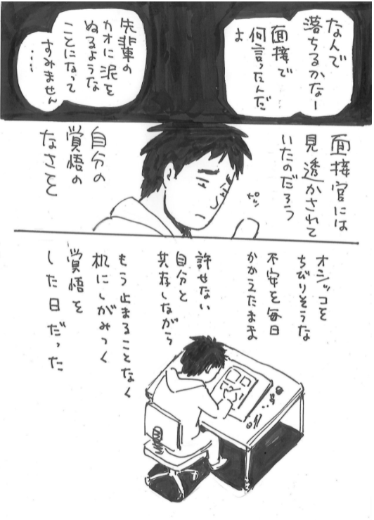 「仕事で自分を変えてくれた一言」を言ったのは

「自分」だったかもしれないお話2/2 