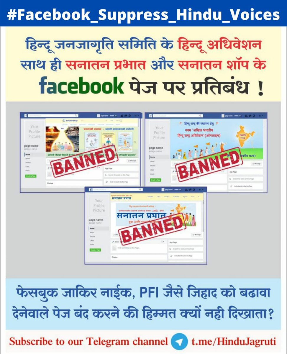 sanatanbhav's tweet photo. #Facebook_Target_HJS #Facebook_Suppress_Hindu_Voices
क्या विश्व में हिन्दू धर्म का प्रचार प्रसार अपराध वा इस्लाम तथा ईसाई धर्म का प्रचार प्रसार पुण्य है? https://t.co/4E9zRbSX6R