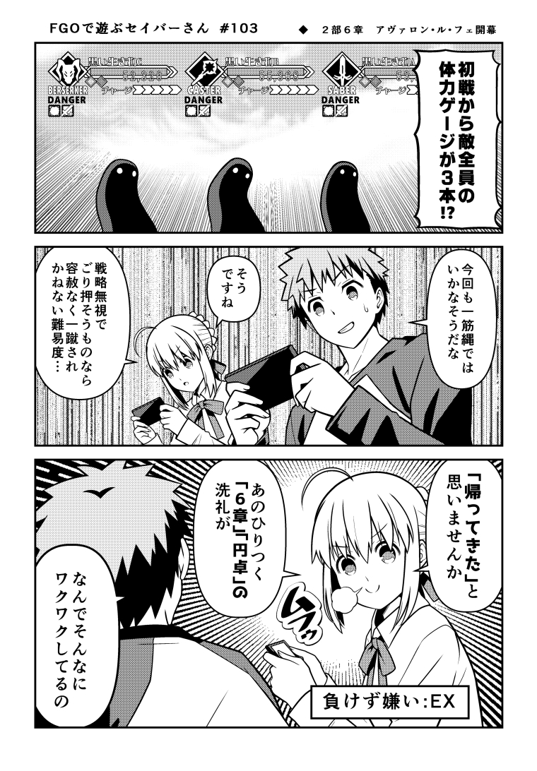 Fgo ブリテン異聞帯の初戦の敵に驚くセイバーさんと士郎 Fgo ブリテン異聞帯の初戦の敵に驚くセイバーさんと士郎
