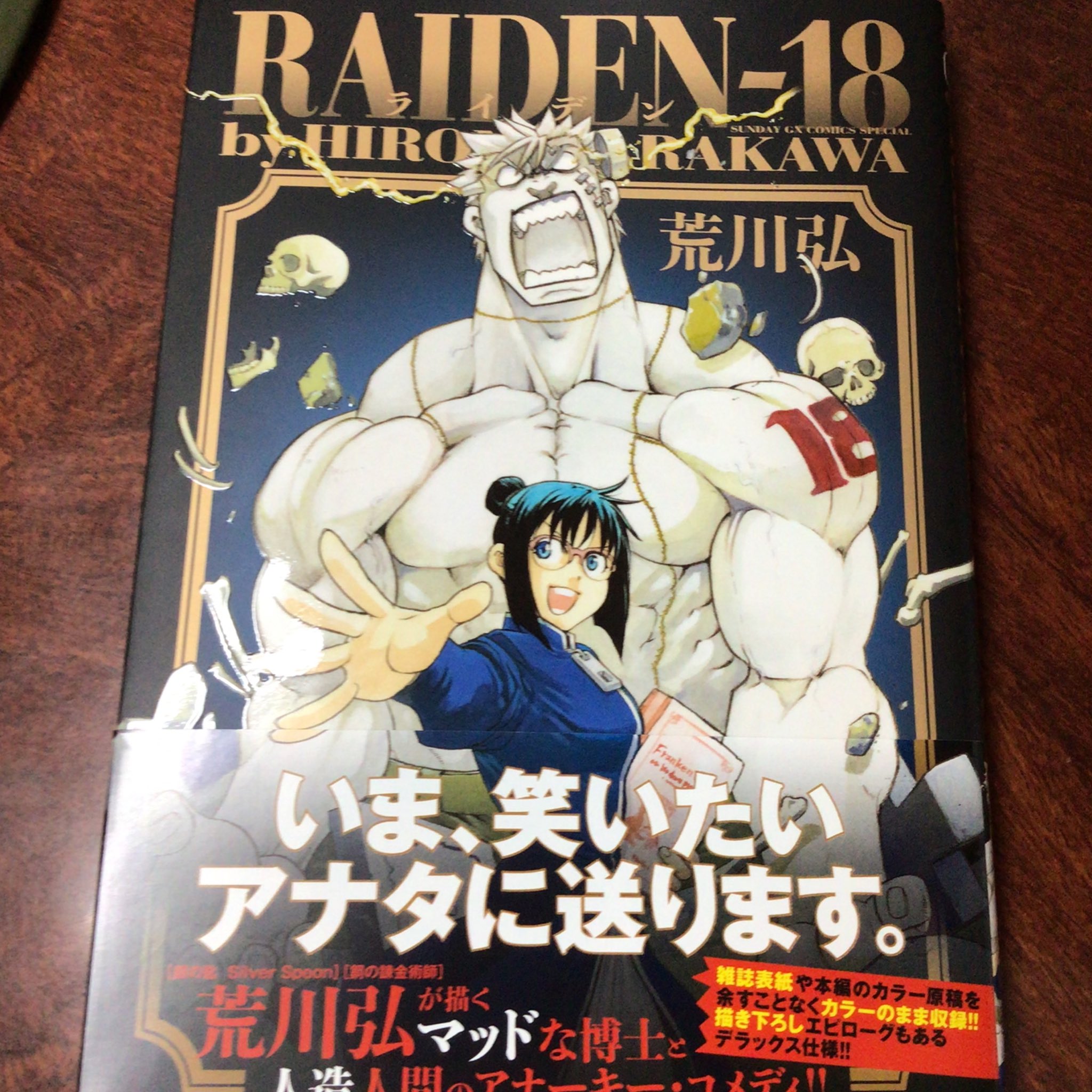 Raiden18 Hledani Na Twitteru Twitter