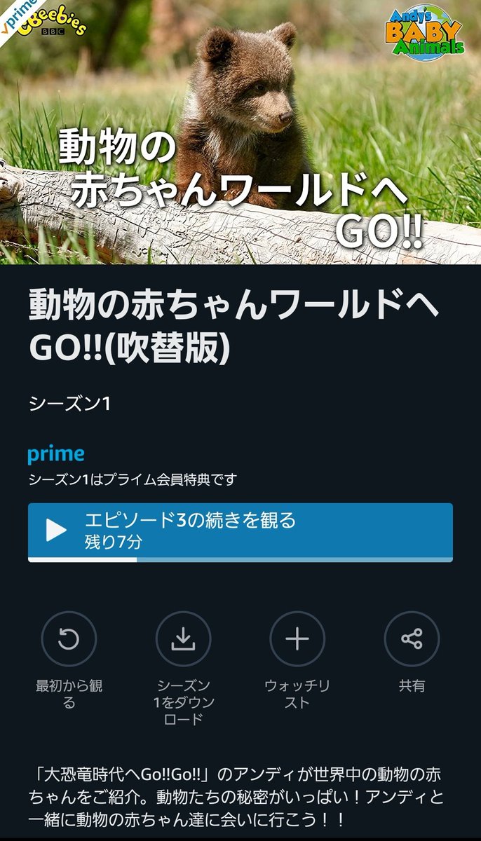 めぐみ 元にゃーご على تويتر 同主演同製作作品 こちらも新規追加されていておすすめ 内容 動物の秘密の隠れ家 サファリ大冒険 動物の動きエクササイズ アマゾンプライムビデオ めぐみ 元にゃーご على تويتر 同主演同製作作品 こちらも新規追加されていておすすめ 内容 動物の秘密の隠れ家 サファリ大冒険 動物の動きエクササイズ アマゾンプライムビデオ