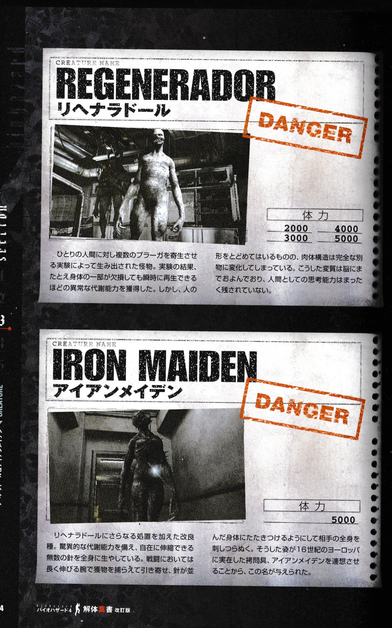Horror Game Aesthetics Biohazard 4 Famitsu Horror Game Aesthetics Biohazard 4 Famitsu