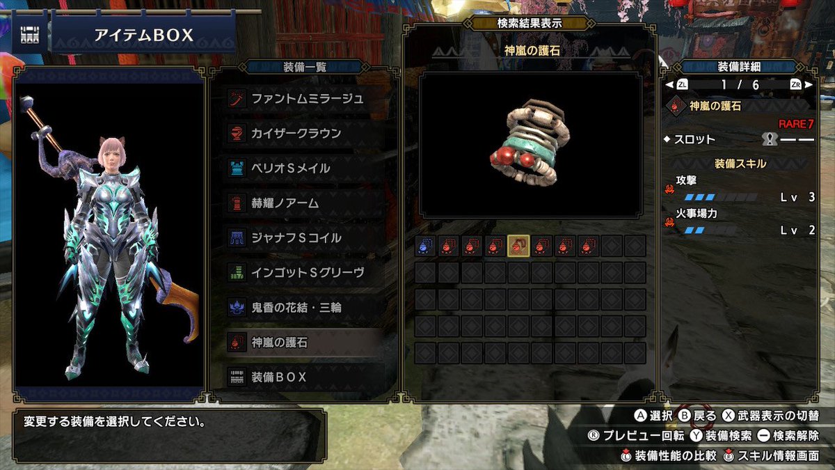 しめじ ともち A Twitter ようやく来てくれた 今まで火事場の1スロで 代用してたから めっちゃ助かります W モンスターハンターライズ モンハンライズ 護石