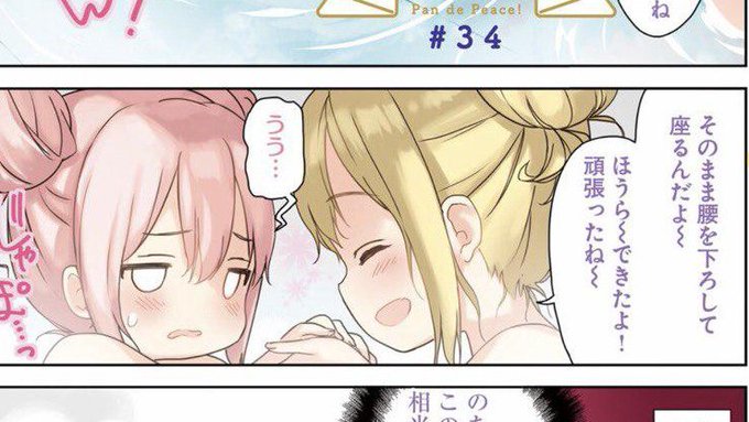 パンでPeace!
コミックス発売中です❤️
sample https://t.co/whY2zNN0Jx 