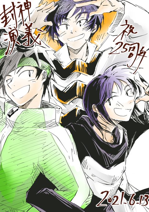 画像まとめ 覇弓 封神演義 新着 アニメレーダー