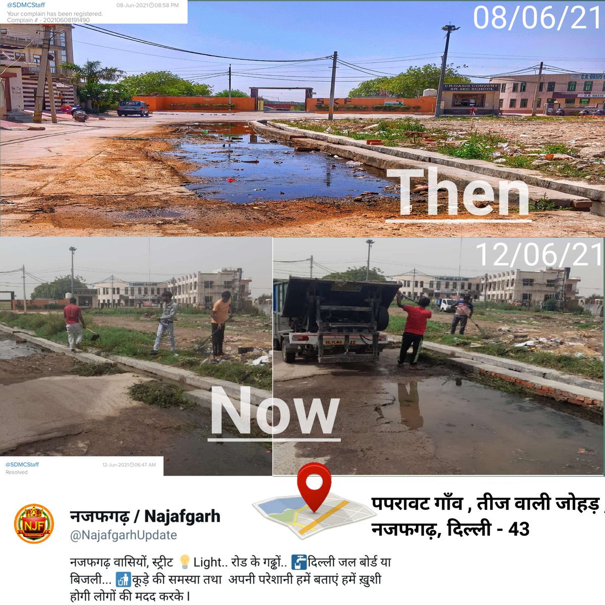 शिकायत की थी, काम हो गया है / पपरावट गाँव , तीज वाली जोहड़ , नजफगढ़, दिल्ली - 43