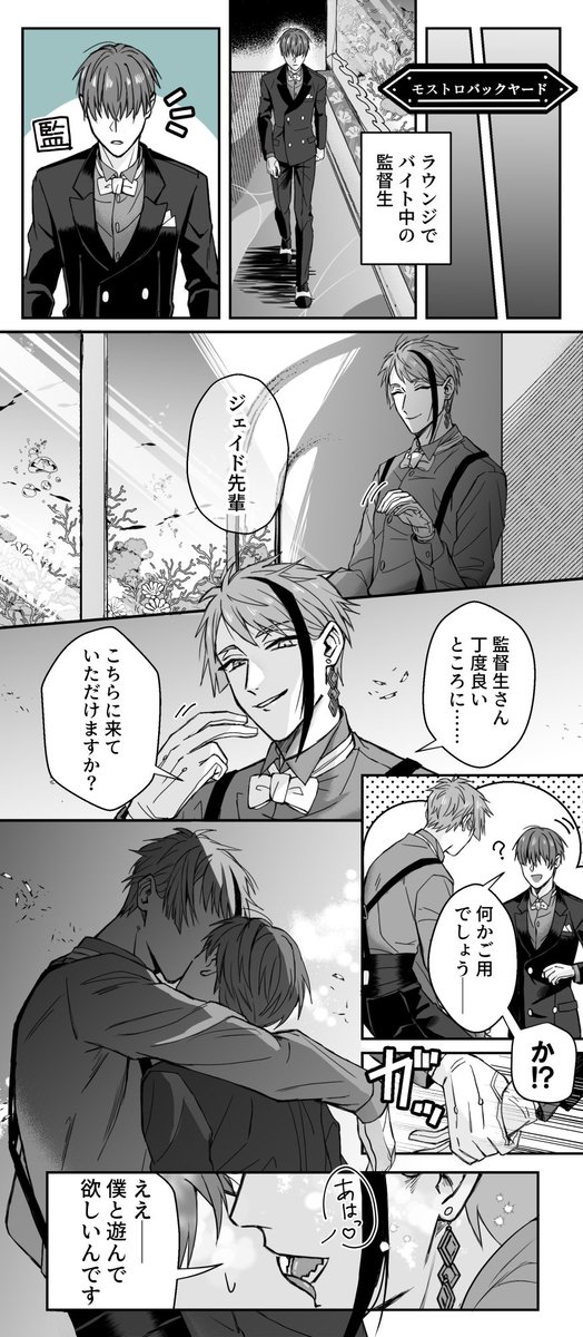 実は不機嫌だった先輩 ※ジェイ監 