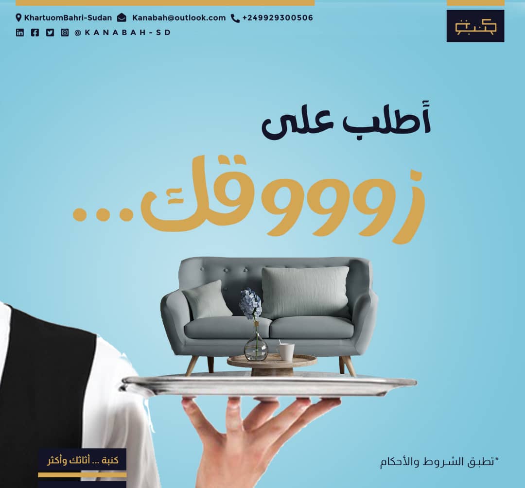 kanabahsd's tweet photo. #كنبة_أثاثك_وأكثر

💛 https://t.co/vG27oNN9Zp