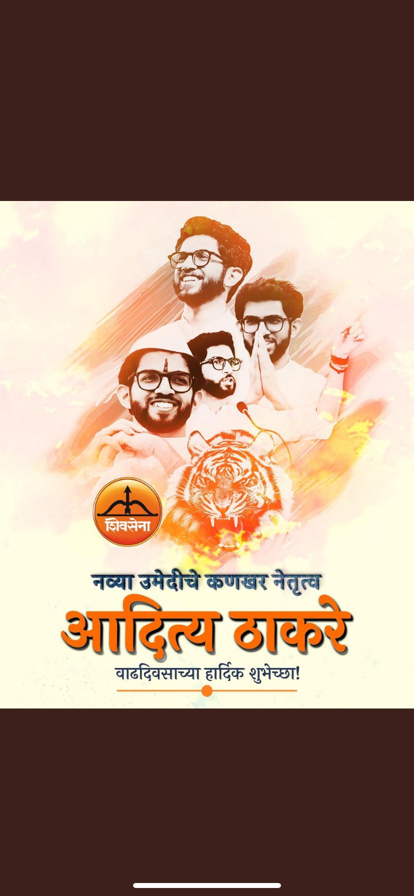 Happy birthday to the young and dynamic leader Thackeray AUT who always stand for and with us . 