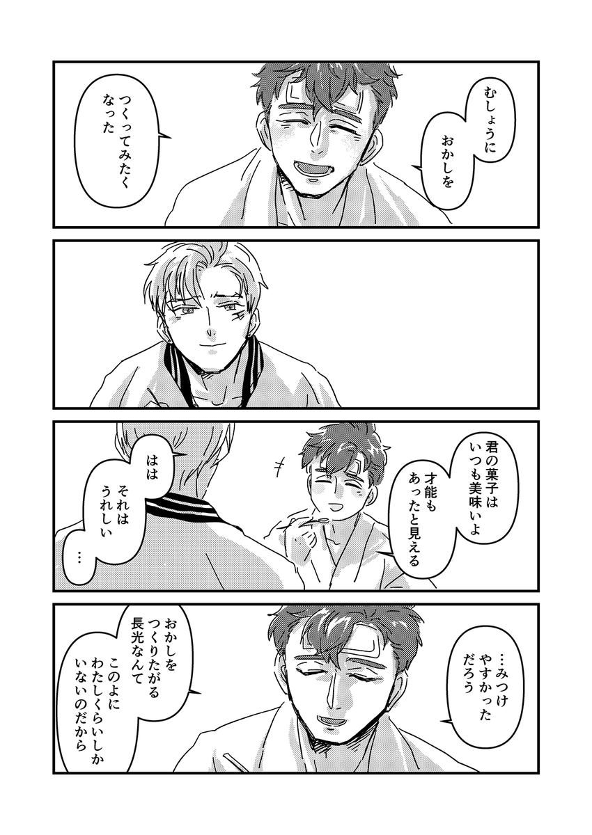 つまんで、こねて、おって、つつんで(2/2) 