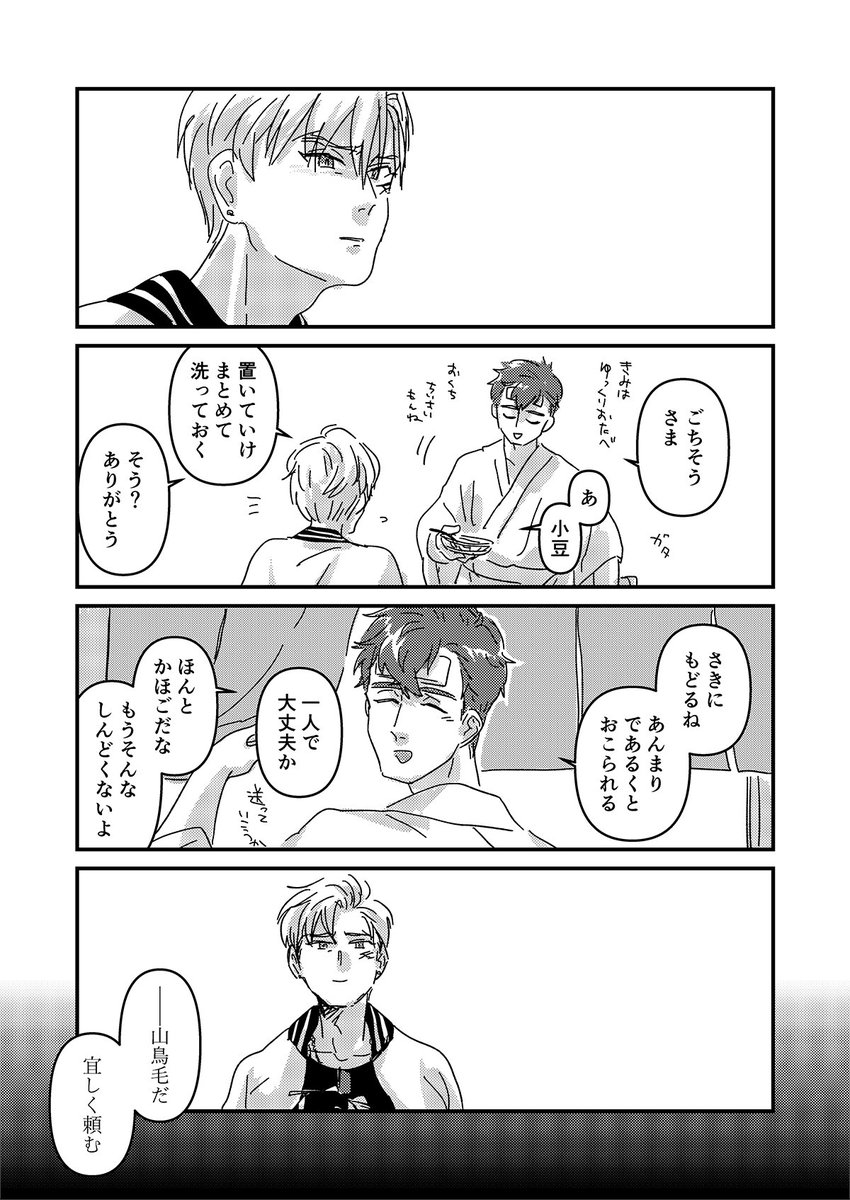 つまんで、こねて、おって、つつんで(2/2) 