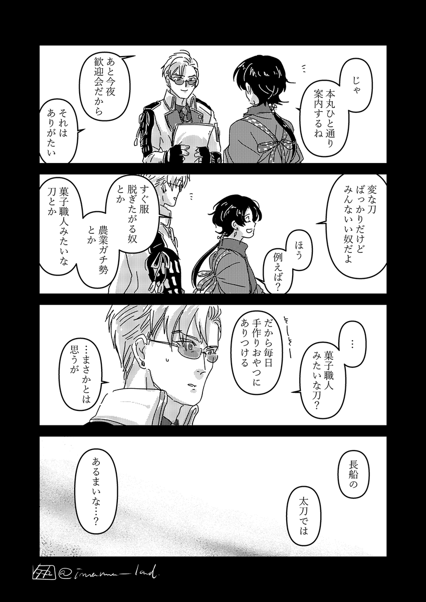 つまんで、こねて、おって、つつんで(2/2) 