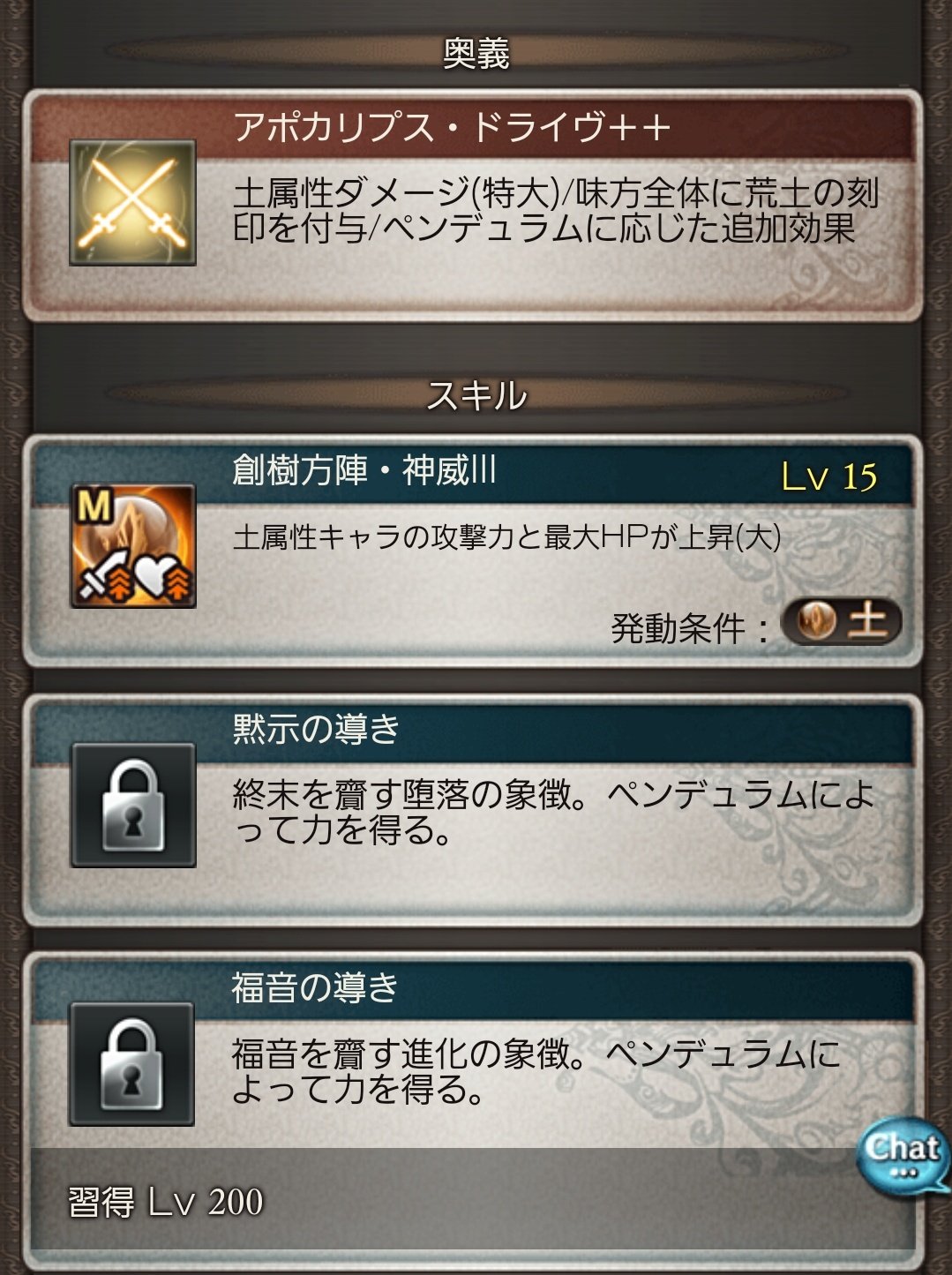 雫 土終末をやっと4凸できたのですが このペンデュラムというのは好きなスキルを選ぶということ なのかな またファーさんに会いに行かねば T Co Rwdfyntgg3 Twitter
