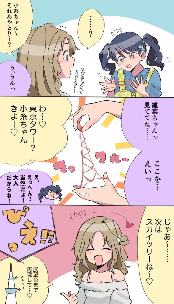 ひなこい 