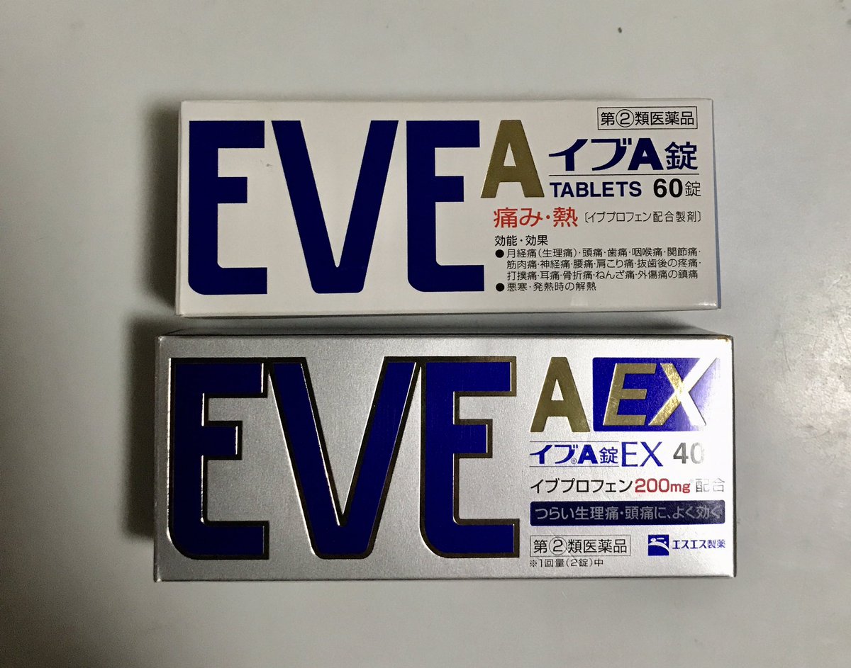 イブリブ錠のリーフレット