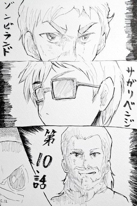 ゾンサガ版深夜の真剣お絵かき60分一本勝負 を含むマンガ一覧 ツイコミ 仮