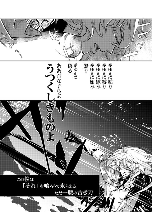 ①一文字則宗　まとめ売り 刀剣乱舞 一文字則宗 まとめ売り