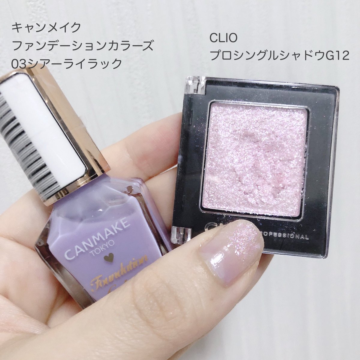 アイシャドウネイル