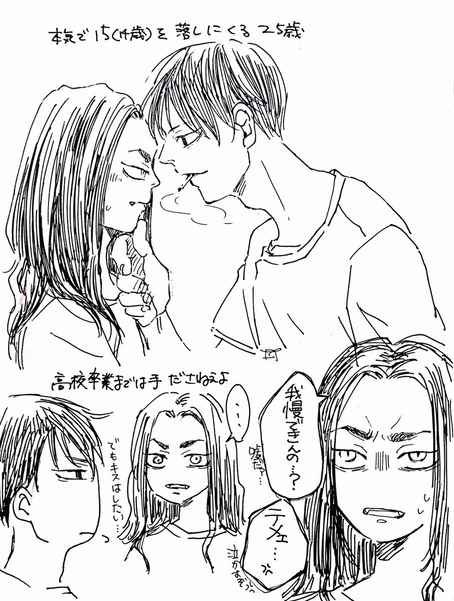 真ばじ
うちの場地くん真一郎なめてかかってるけど、実際真一郎めっちゃやばい人(キレると特に)だと思う 