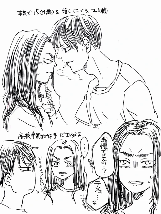 真ばじ
うちの場地くん真一郎なめてかかってるけど、実際真一郎めっちゃやばい人(キレると特に)だと思う 