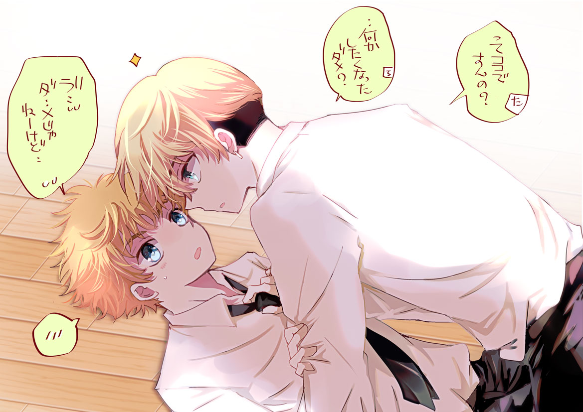 じゃれあってたららそうゆう気分になっちゃったふゆタケ。でも床は背中いてーしとかゆってくるのでじゃあ俺の服下にひけばいーじゃんとか言うちふゆまで想像した。 