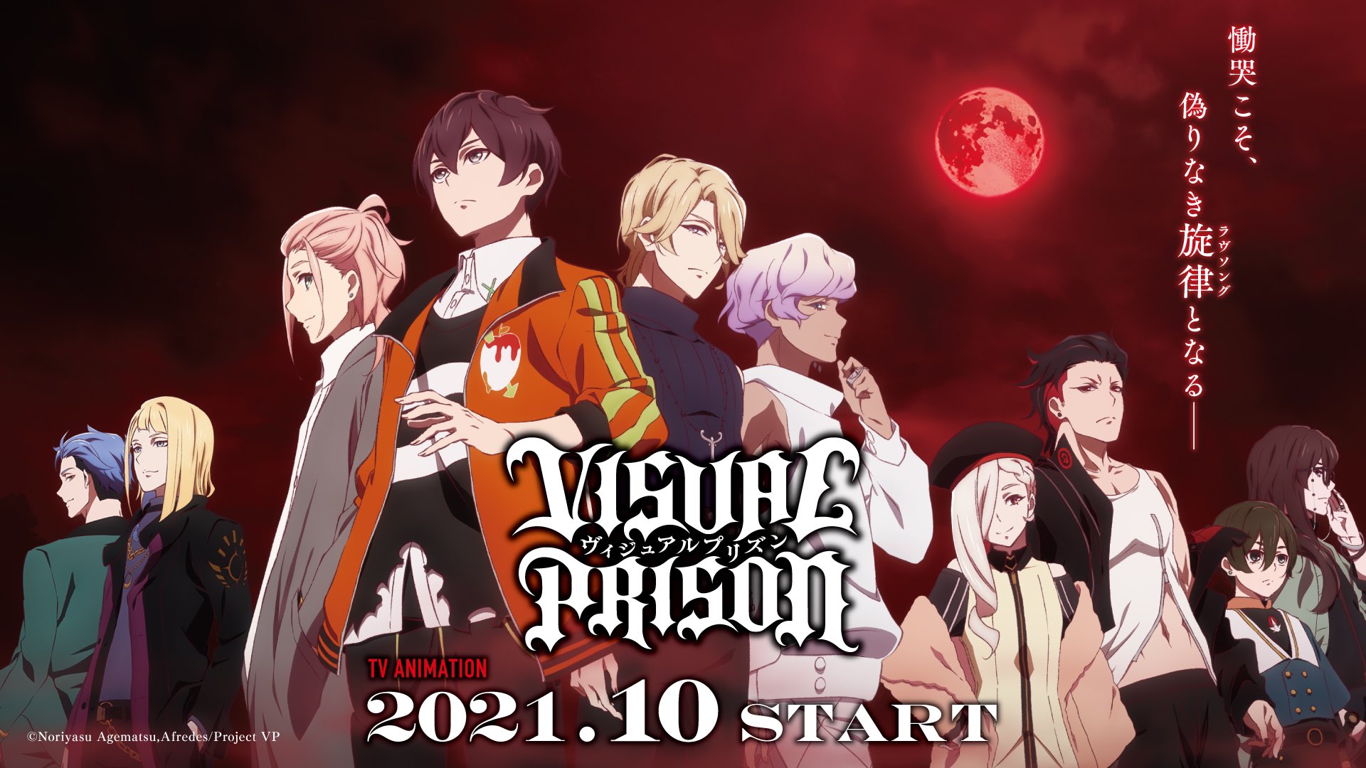 Visual Prison anime
vampire visual kei music