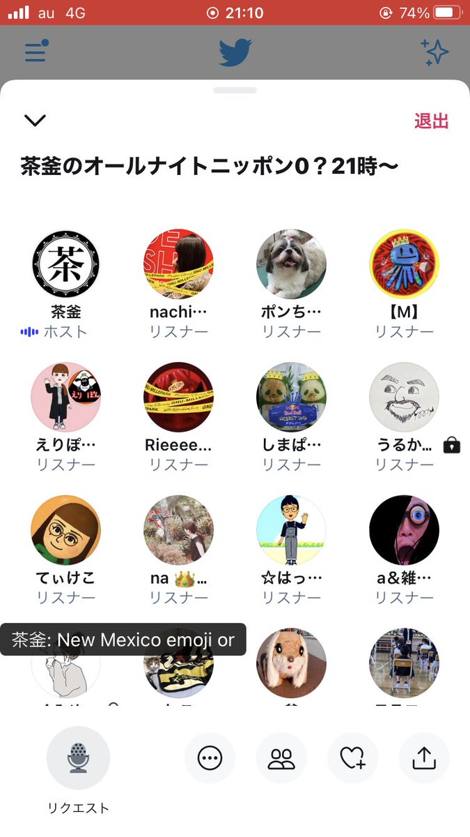 Nachi茶釜エリートコース ボラ担 A Twitter 茶釜ann0 反省会 反省ばかりの私 ごめん 先に謝るシステム 絵文字好きの茶釜さん ニューメキシコ絵文字って何なんw あと赤ちゃんだからってmama言うてるしウケる ๑ ỏ ๑ ぁぅ あとはミッドナイト