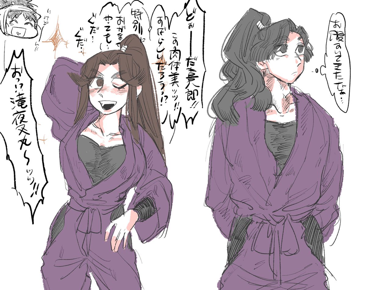 誘惑を図ろうとする滝夜叉丸 マンモーニのたっくんの漫画