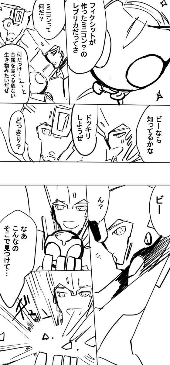 危ないから本気でおこな隊長 