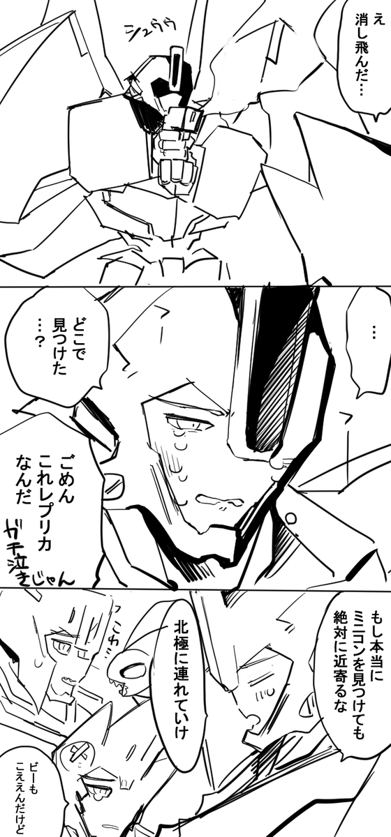 危ないから本気でおこな隊長 