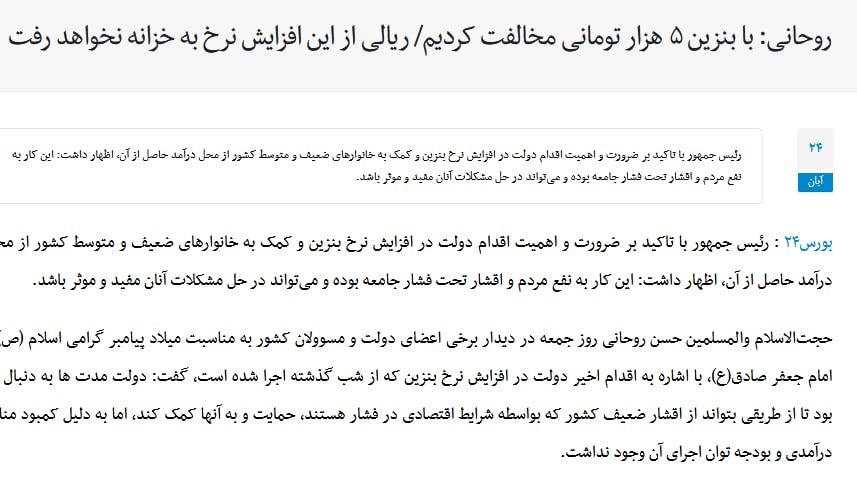 AmidiNavid's tweet photo. #همتی پیشنهاد #بنزین ۵ هزارتومنی داده. حتی روحانی هم  با اون سطح از ناکارآمدی که صبح جمعه فهمید، باهاش مخ��لف بوده. این یعنی همتی از روحانی خیلی بدتره.
#همتی
#انتخابات۱۴۰۰ 
#روحانی https://t.co/1pNiPqPdDD
