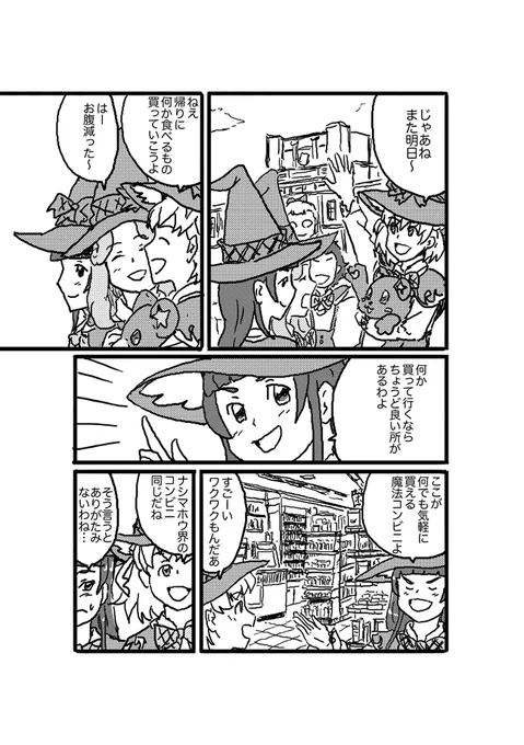 #朝日奈みらい生誕祭 
みらいちゃんの誕生日なんだ。
最近新しいのを描く時間がないので以前イベントで出した漫画を再掲。
「リコとみらいと熱々おでん」1
この時も時間がなくて絵が荒いのはご容赦を。 