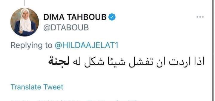 DTABOUB's tweet photo. يتداول الاخوة الكرام على منصات التواصل تغريدة لي هذا نصها وأقول اني أشارك في هذه اللجنة كممثلة لحزب جبهة العمل الاسلامي مع اخوين آخرين لتقديم رؤية واقتراحات الحزب في مجال الاصلاح السياسي،هذه اللجنة بمهمة محدده ومدة محددة ونتائج معلنه.  
شكرا لتواصلكم ومستعدة للاجابة والتوضيح https://t.co/VRafKmyqnl