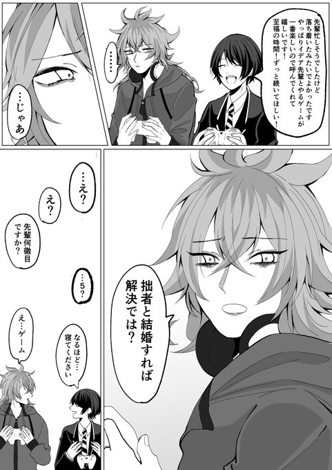 起きたらもう一回言って イデ監/💀🌸

⚠️監督生顔あり
#twstプラス 