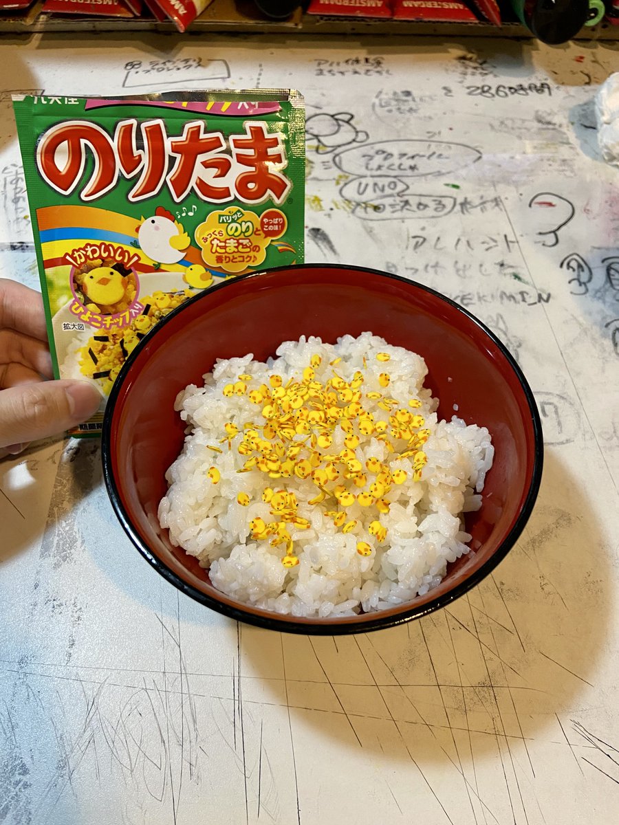 いいことがあったので のりたま に入っている ひよこチップ だけ集めておいたヤツをごはんにかけてやった 新しい概念の食べ物に見える Togetter いいことがあったので のりたま に入っている ひよこチップ だけ集めておいたヤツをごはんにかけてやった 新しい概念の食べ物に見える Togetter