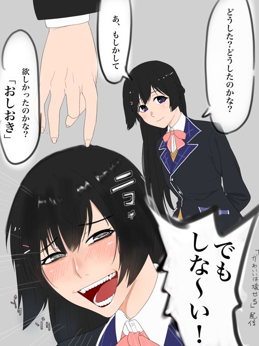 この外道
#みとあーと 