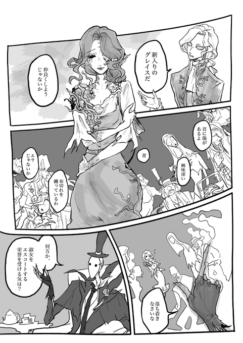 「よく似ている」 白黒無常とグレイス (1/2) 