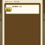 Dqウォークで スライムボール が話題に ドラクエウォーク トレンディソーシャルゲームス