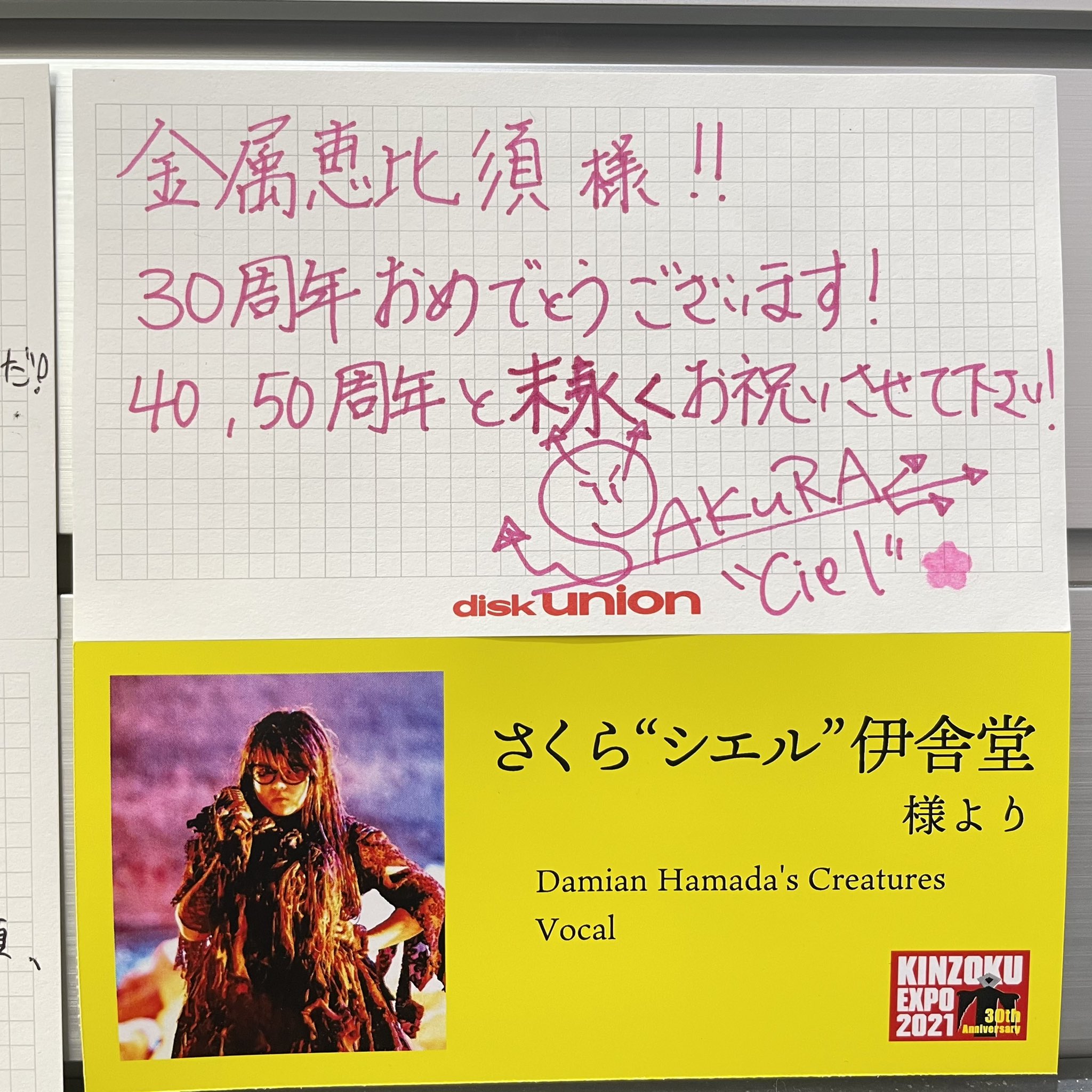 伊舎堂さくら Sakura Ishadoh Twitter