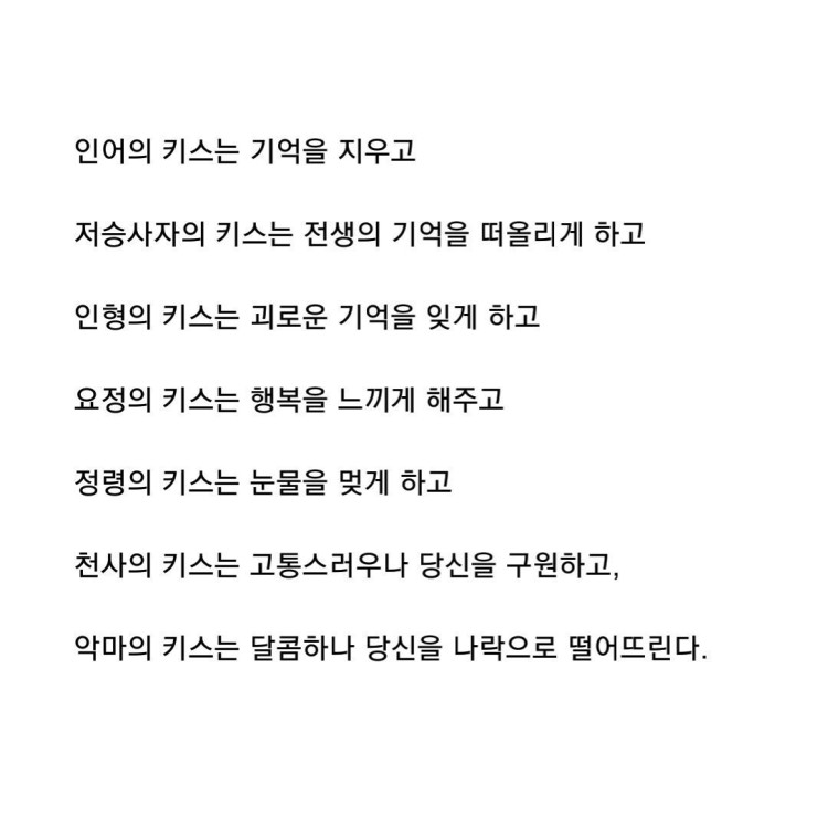 younlovechaea's tweet photo. 키스데이 연성 주제입니다. 연성러님들 키스데이날까지 연성해오세요. 숙제입니다. https://t.co/I3RWBw7Gqo