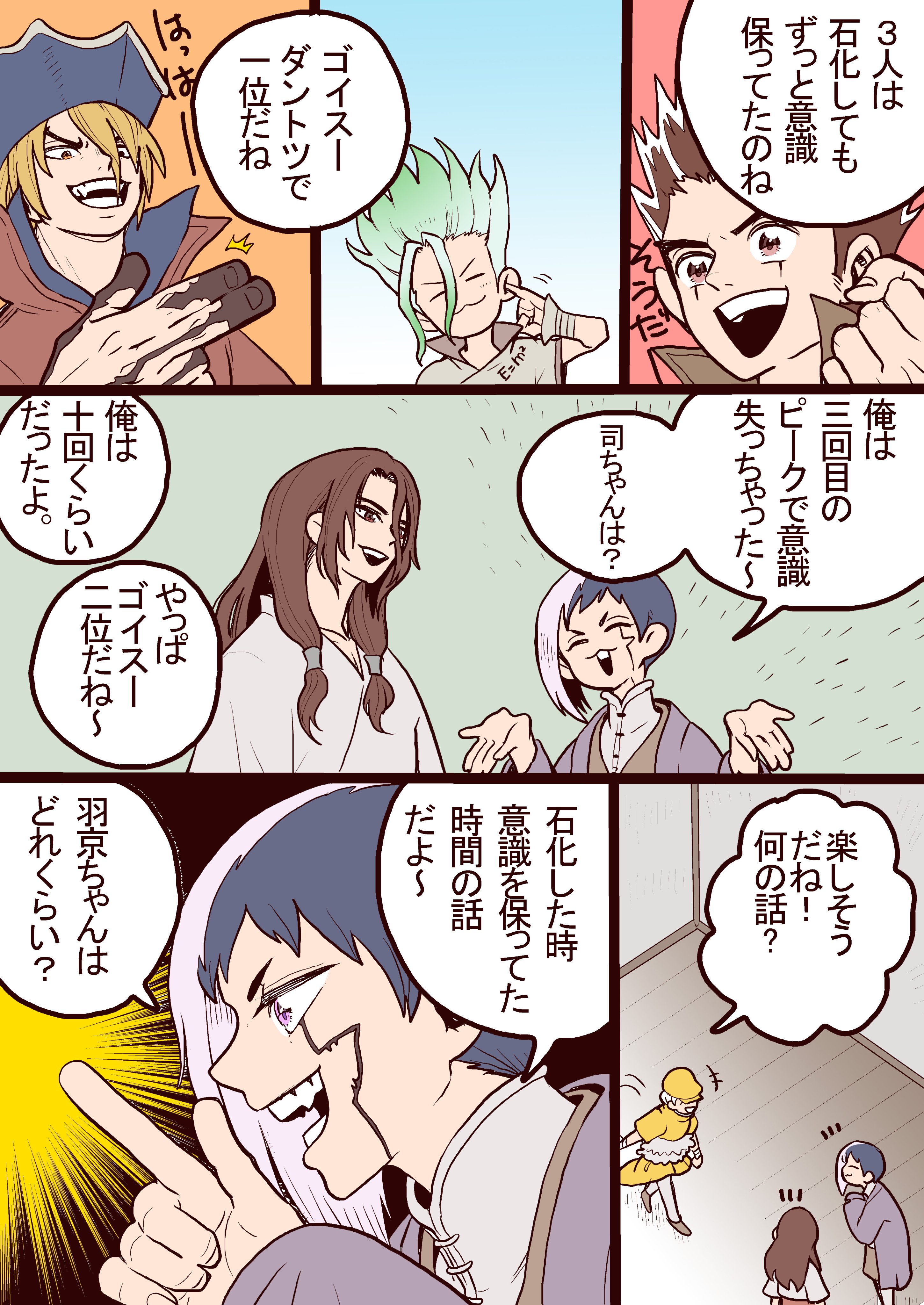 Twitter 上的 ねお ドクターストーン いつもしっかり者の羽京さんをお茶目に描くのは私の趣味と妄想です T Co Fcnpvffjsn Twitter