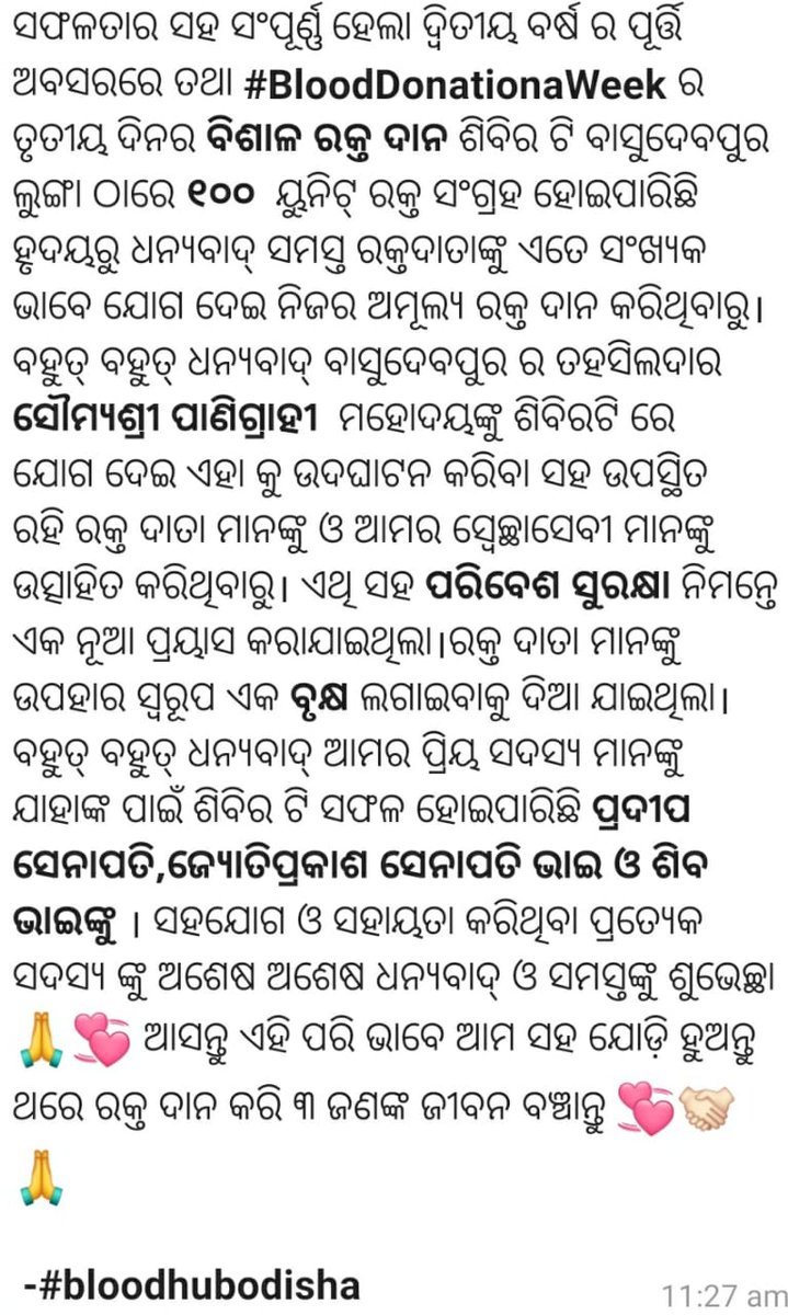 bloodhub_odisha's tweet photo. ସଫଳତାର ସହ ସମ୍ପୂର୍ଣ୍ଣ ହେଲା ଦୁଇବର୍ଷ ପୂର୍ତ୍ତି ଉପଲକ୍ଷେ #BloodDonationWeek ର ତୃତୀୟ #ବିଶାଳ_ରକ୍ତଦାନ ଶିବିରଟି,ଲୁଙ୍ଗା ଗ୍ରାମରେ.#ଶତାଧିକ ରକ୍ତଦାତା ଏଥିରେ ଯୋଗେ ଦେଇ ସେମାନଙ୍କର ଅମୂଲ୍ୟ ରକ୍ତ ଦାନ କରିଥିବାରୁ ହୃଦୟରୁ ଧନ୍ୟବାଦ୍।ଧନ୍ୟବାଦ୍ ଜଣାଉଛୁ ବାସୁଦେବପୁରର ତହସିଲଦାର #ସୌମ୍ୟଶ୍ରୀ ସାର୍ ଙ୍କୁ ଏଥିରେ ଯୋଗ ଦେଇ...
(୧/୨) https://t.co/DxXKvngoWb