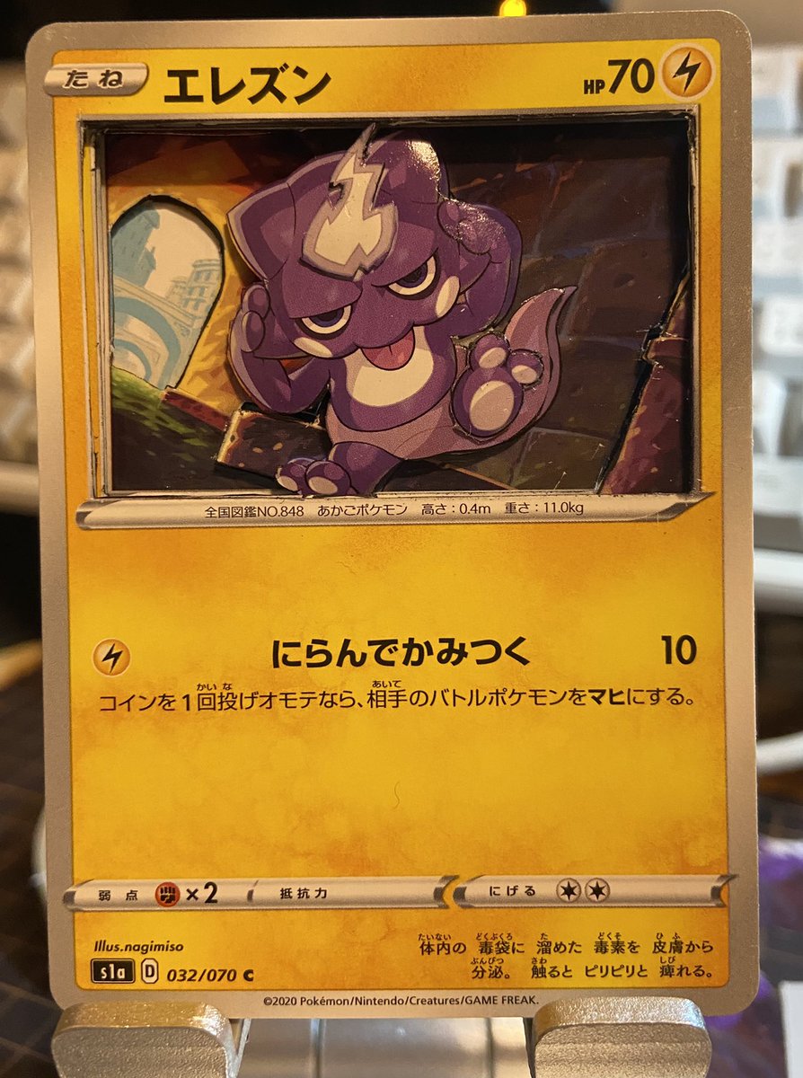 Haru Chicchiii エレズン オムツがかわいい ポケモンカード シャドーボックス