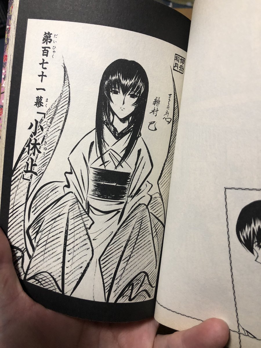 ちょっと読み直すか 