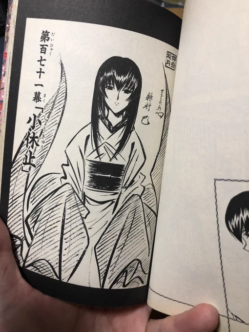ちょっと読み直すか 
