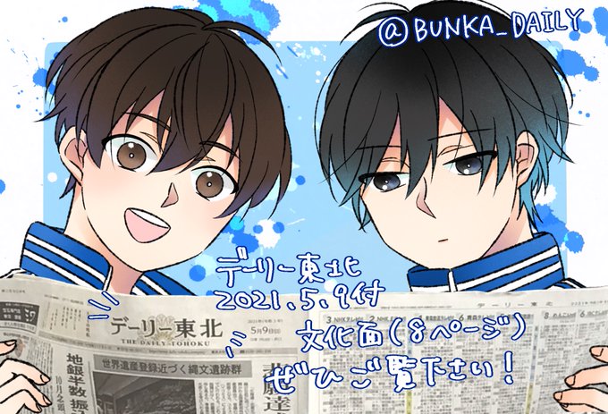 新聞記者のtwitterイラスト検索結果 新聞記者のtwitterイラスト検索結果