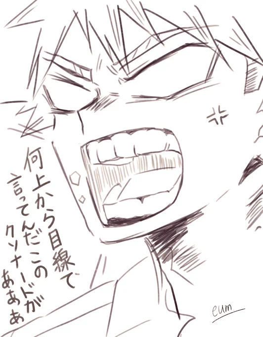 アニメの…最後のほっぺにケーキかっちゃんが忘れられなかったんで…

らくがきです。

#ヒロアカ #ヒロアカアニメ 
#かっちゃん #爆豪勝己 
#らくがき #お絵描き
#イラスト #draw #Illustrations 